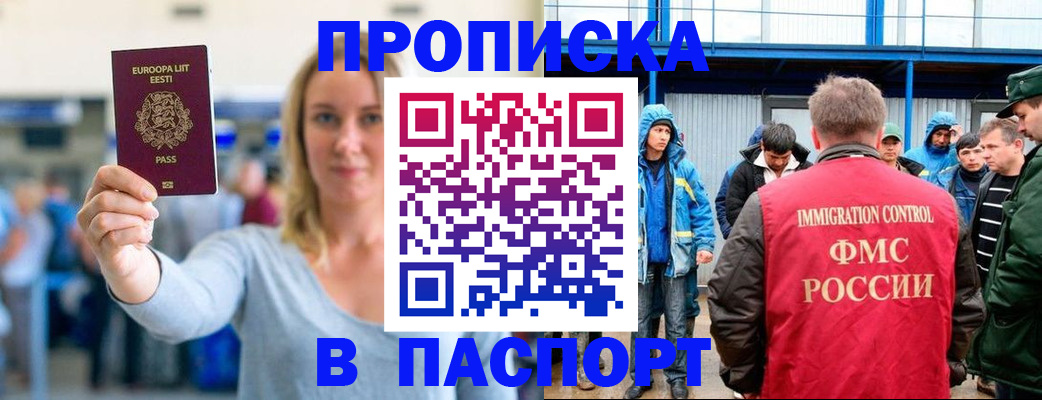 регистрация в Набережных Челнах