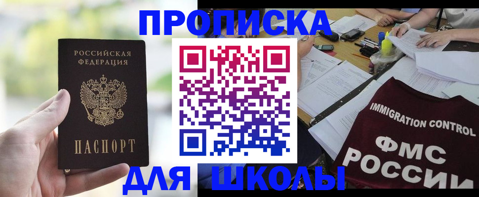 прописка в квартире в Набережных Челнах