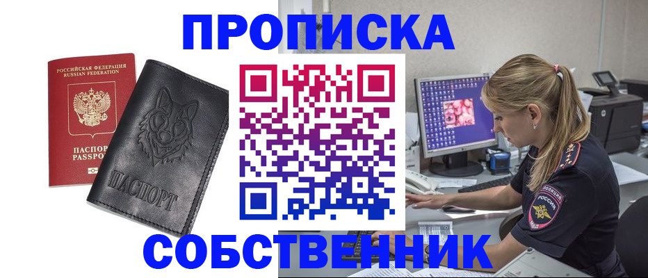 прописка иностранных граждан в Набережных Челнах